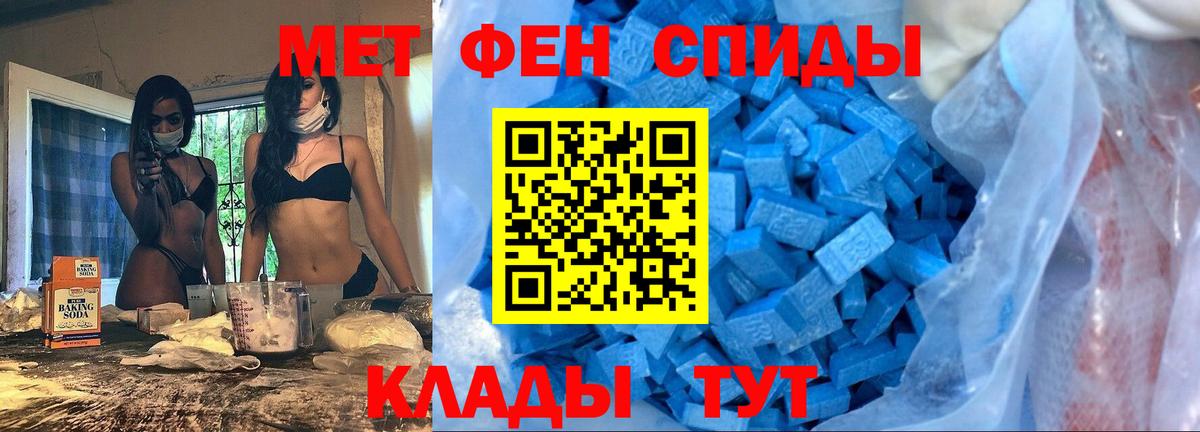 Amphetamine Розовый Тосно