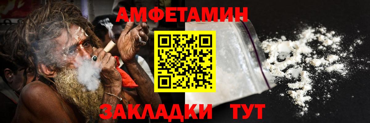 Тосно  АМФЕТАМИН VHQ  Amphetamine  АМФ  Вход с VPN 