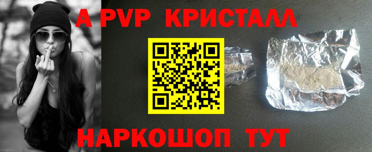 Тосно  Alpha-PVP VHQ  Вход с VPN  A PVP мука 