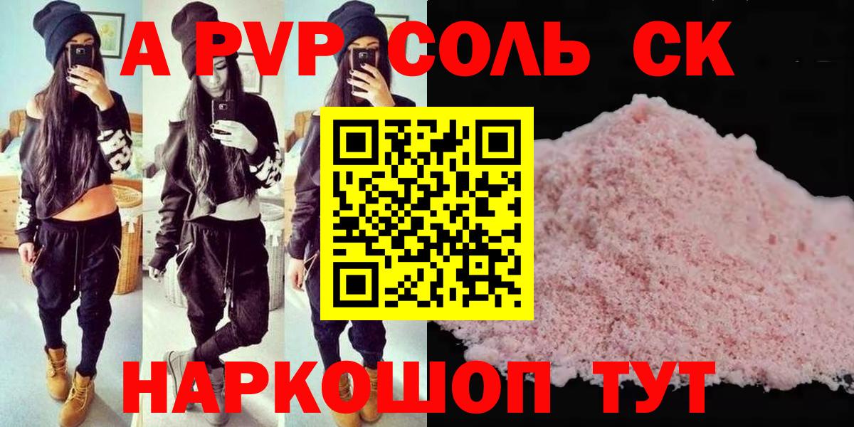 A PVP СК Тосно