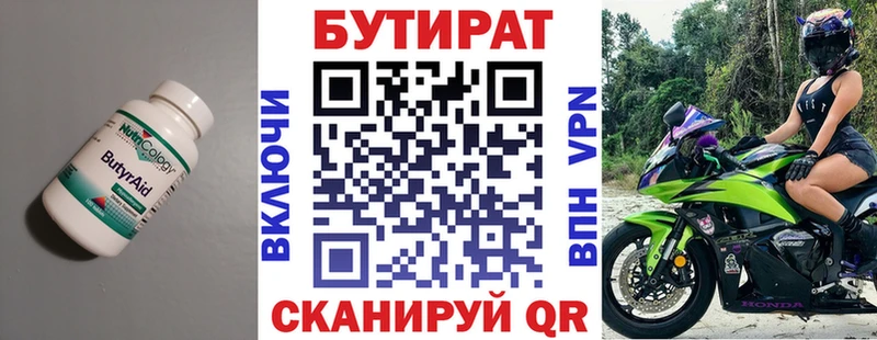 Бутират буратино  Тосно 