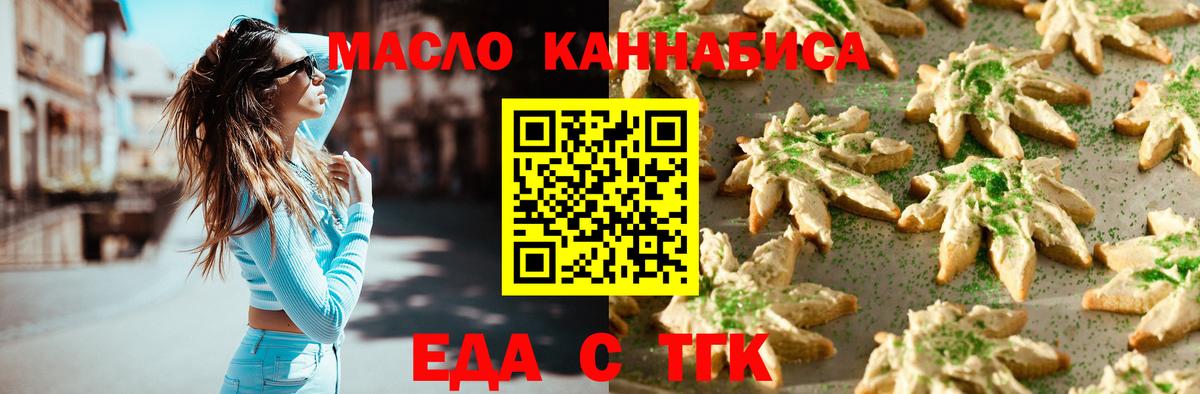 Canna-Cookies марихуана Тосно