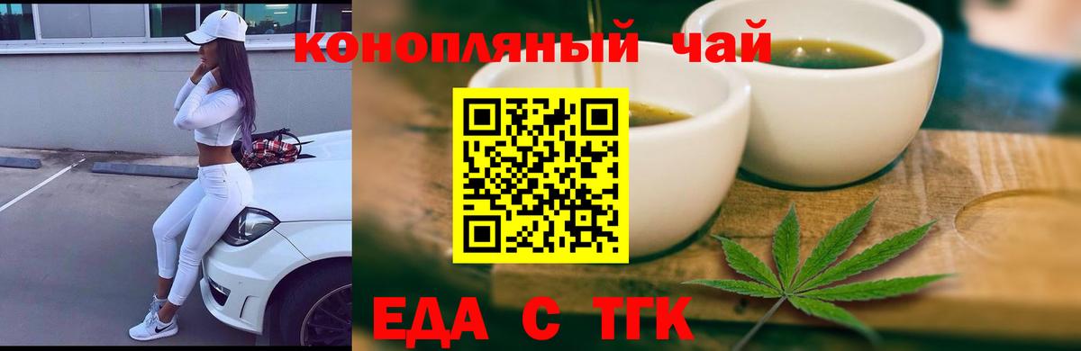 Canna-Cookies конопля  Вход с VPN  Тосно 