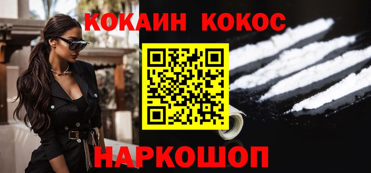 Кокаин FishScale  КОКАИН  Вход с VPN  Тосно  КОКАИН 97% 