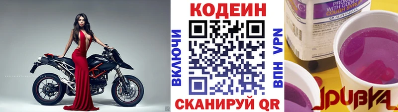 Codein напиток Lean (лин)  наркотики  Тосно 