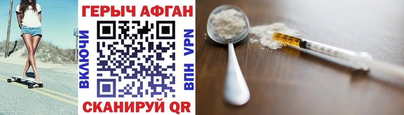 ГЕРОИН белый Тосно