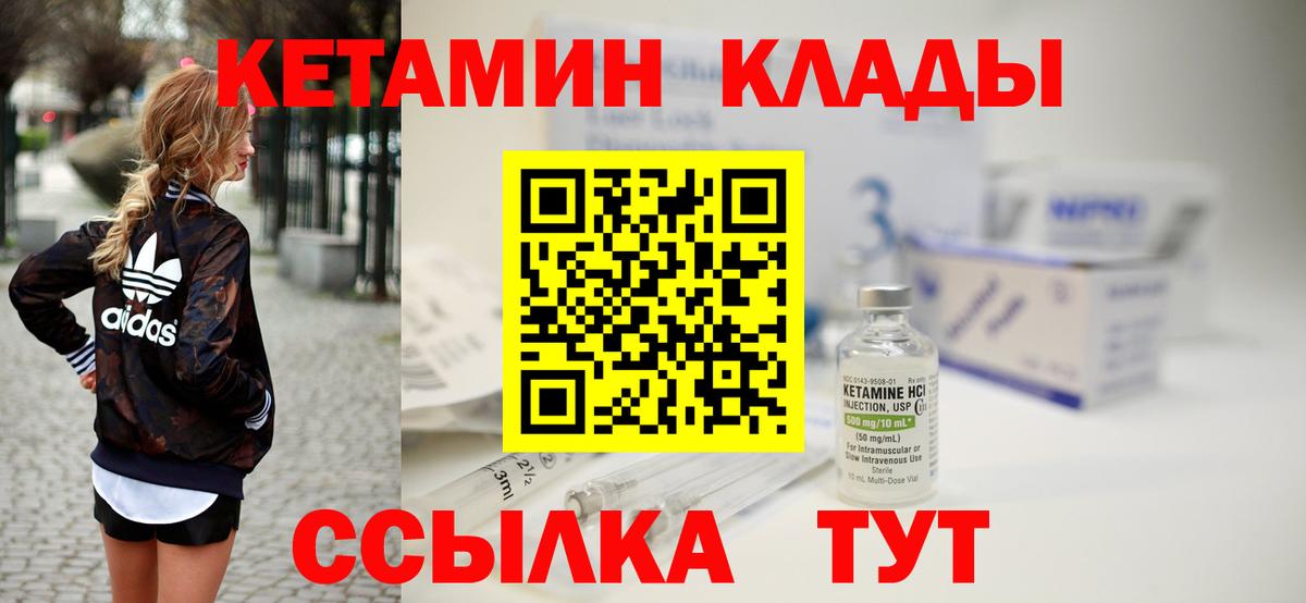 Кетамин VHQ  Вход с VPN  ссылка на мегу вход  Тосно 