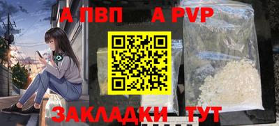 a pvp Новозыбков