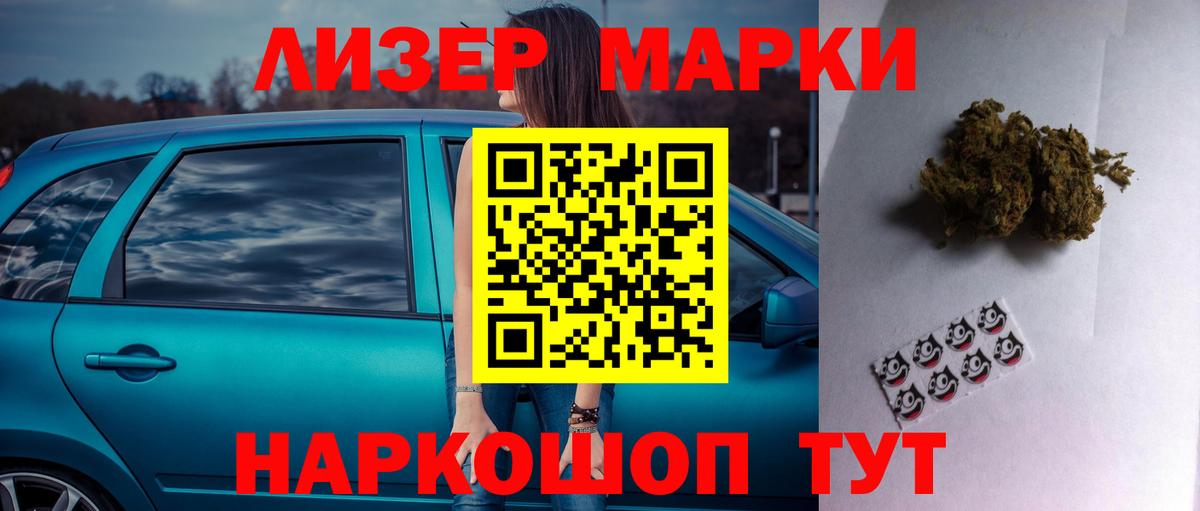 ЛСД экстази кислота Тосно