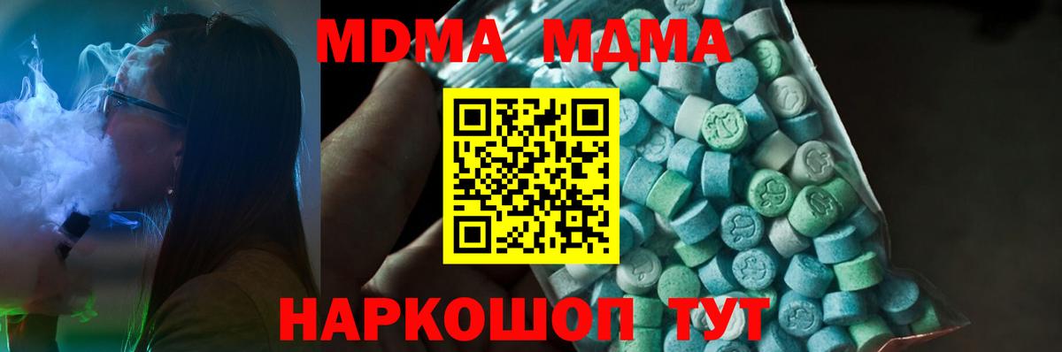 МДМА VHQ  MDMA кристаллы  Тосно  Вход с VPN 