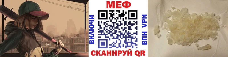 МЕФ кристаллы  Тосно 