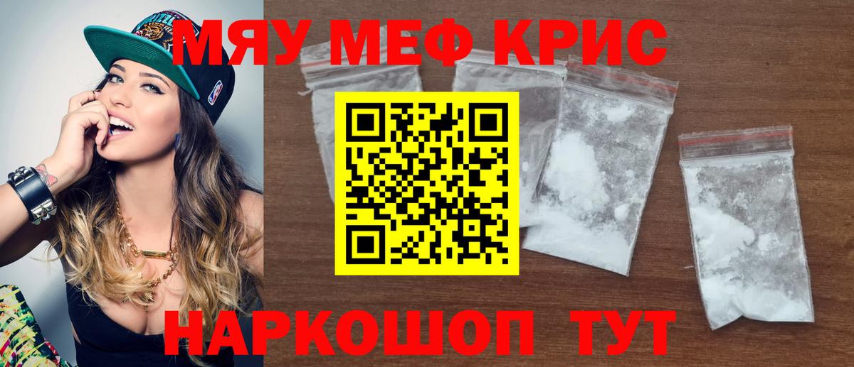 Тосно  Меф  МЕФ mephedrone  Вход с VPN  Меф VHQ 