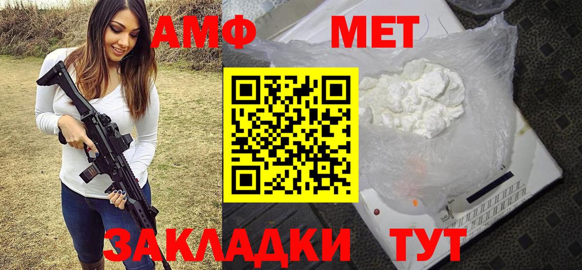 Первитин винт Тосно