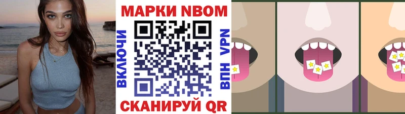 Марки N-bome 1,5мг  закладка  Тосно 