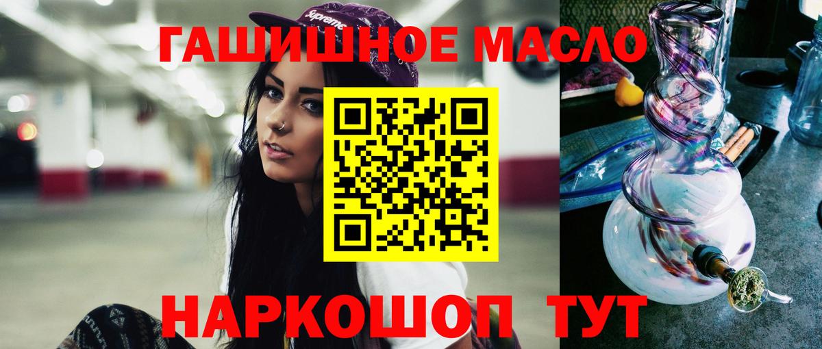 Тосно  Дистиллят ТГК вейп с тгк  Вход с VPN  ТГК THC oil 